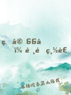 盛婚66億，霸道總裁有點(diǎn)暖